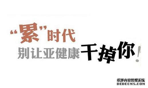 齐齐哈尔为何阳痿患者大多放弃治疗？其实治愈率高达86.7%！ 