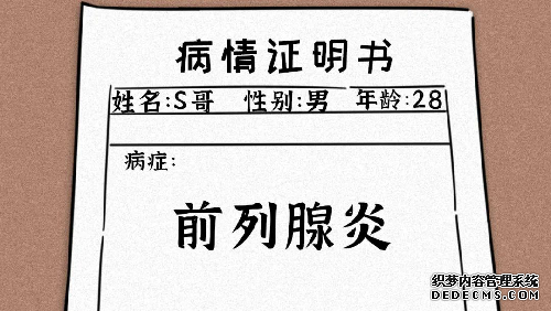 男人如何保养好前列腺？4件事引来“前列腺炎”，懂的人都不会碰